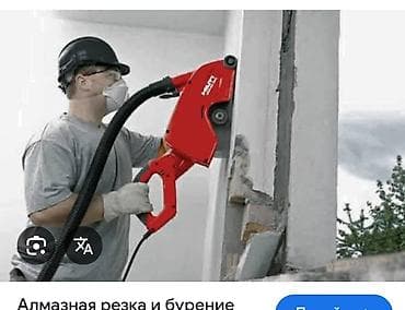 эвакуатор ивановка: Резка, Алмазная резка — 1