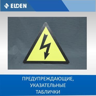 табличка с именем: | Таблички, | Разработка дизайна — 12