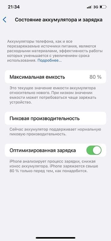 iphone 7 128gb: IPhone X, Новый, Серебристый, Зарядное устройство, Защитное стекло, Чехол, 80 % — 6
