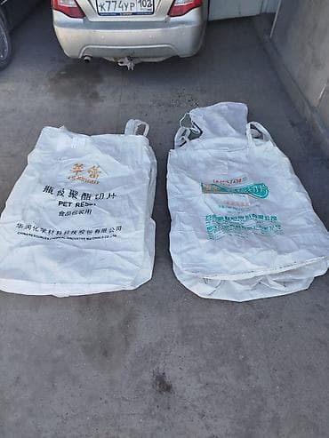 большой пакет: Полипропиленовый Мешок — 4