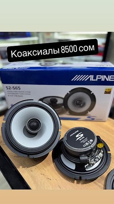 Техника жана электроника: Alpine S2-S65C — дорогая акустика! Alpine 16см компонентная — 6