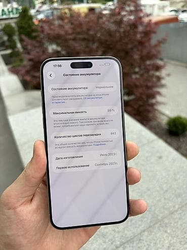 iphone 7s plus: IPhone 15 Pro Max, Б/у, 256 ГБ, Natural Titanium, 89 % — 7