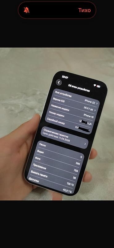 aplle 7: IPhone 16, Б/у, 128 ГБ, 90 % — 2