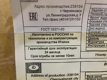 Спальные гарнитуры: Спальный гарнитур, Б/у, Двуспальная кровать, Шкаф, Комод, Россия — 7