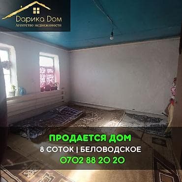 📌В селе Беловодское продается дом из 5-ти комнат на участке 8 соток at lalafo.kg 📌В селе Беловодское продается дом из 5-ти комнат на участке 8 соток
