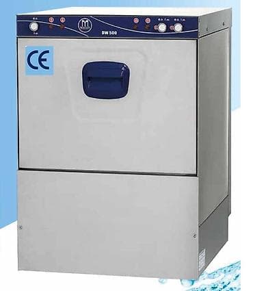 Посудомойка