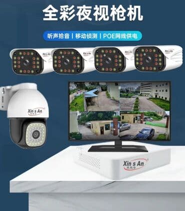 бу видеонаблюдение: Система видеонаблюдения, видео камеры, видеокамеры полный комплект — 2