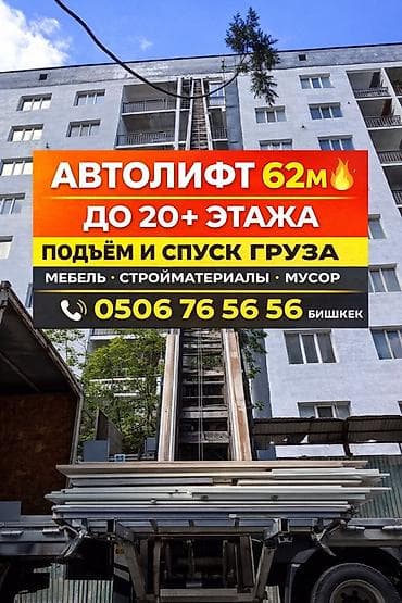 65 style: Стрела 62 м, 250 т — 1