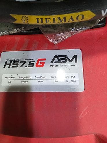 Профессиональная мойка высокого давления ABM HS7.5G - Тип