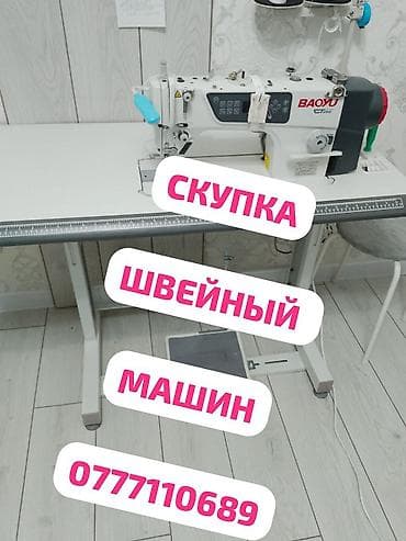 Техника и электроника: Швейная машина Jack, Электромеханическая — 1