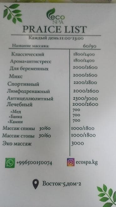 Массаж | Детский массаж | Остеохондроз, Межпозвоночная грыжа, Протрузия | Консультация