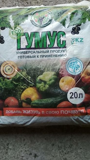 Экогумус для растений и цветов 20л — 1