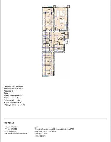 pro group: 3 комнаты, 100 м², Ортосайский рынок / базар Элитка, 4 этаж, ПСО (под самоотделку) — 3