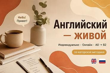 russian language: Языковые курсы Английский Для взрослых, Для детей — 1