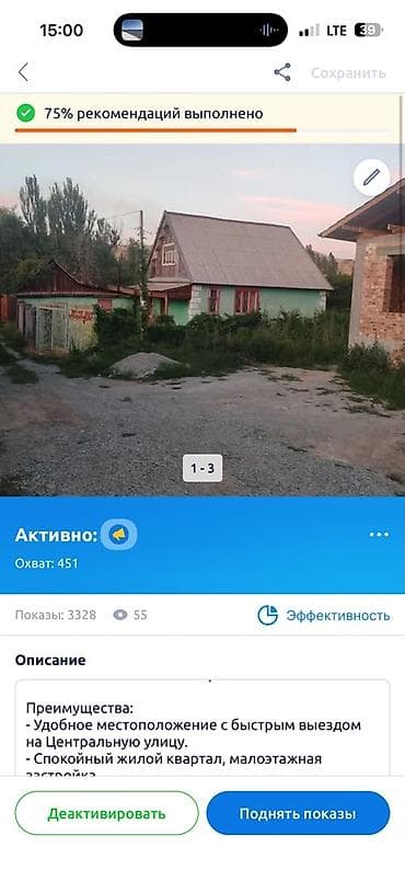 джал срочно: Дом 66 м² с земельным участком 6,5 сотки под индивидуальное жилищное — 5
