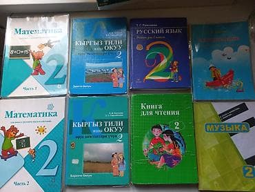 Русский язык, 5 класс, Самовывоз