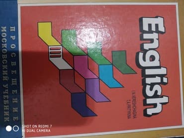 б у и: Учебники школьные разные — 2