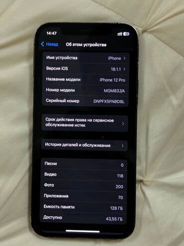 микротик цена бишкек: IPhone 12 Pro, Б/у, 128 ГБ, Sierra Blue, Зарядное устройство, Кабель, 79 % — 3