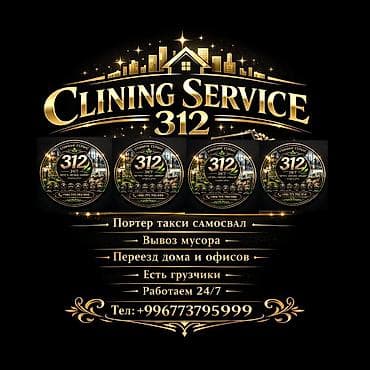 работа стройке: Мелкосрочные работы, Разнорабочий — 5