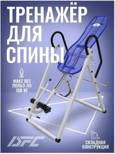 тренажер гиперэкстензия купить бу: FAMILY SPORT Инверсионный стол ELITE Стол для грыжи и спины Для — 1