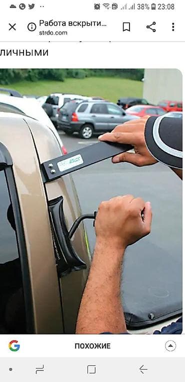 srv 2: Медвежатник Бишкек открыть дверь — 1