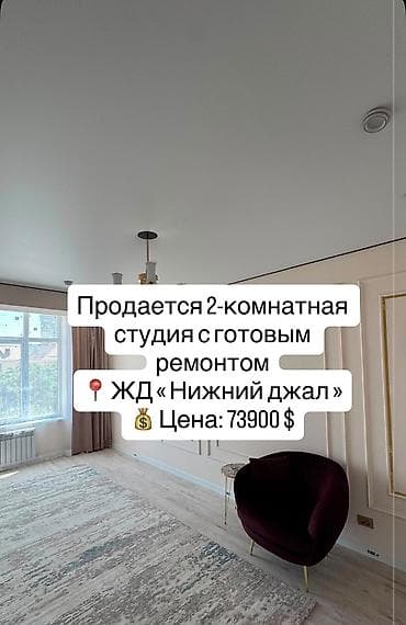 квартиры нижний джал: 2 комнаты, 48 м², Элитка, 2 этаж, Евроремонт — 1