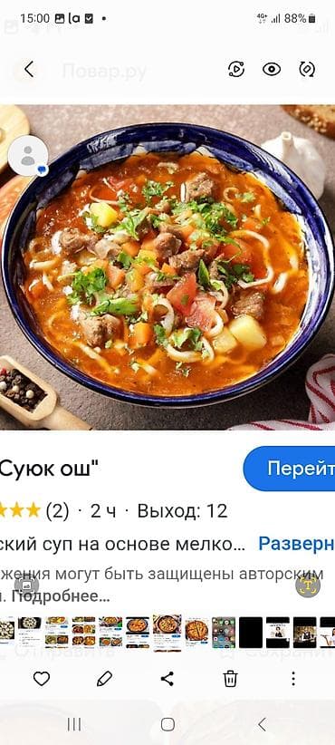 Повара: Требуется Повар : Универсал, Национальная кухня, 3-5 лет опыта — 2