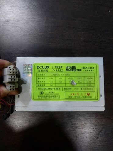 блоки питания для ноутбуков специализированные блоки питания: Блок питания, Б/у — 1