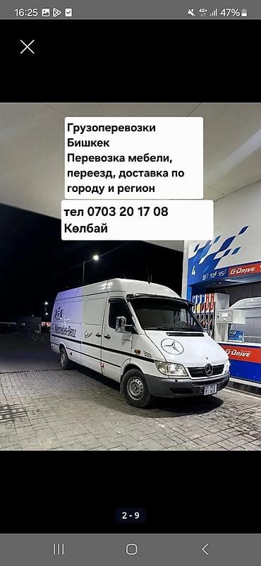 sprinter 2 9: Грузоперевозки в Бишкеке и по региону. - Перевозка мебели, бытовой — 1
