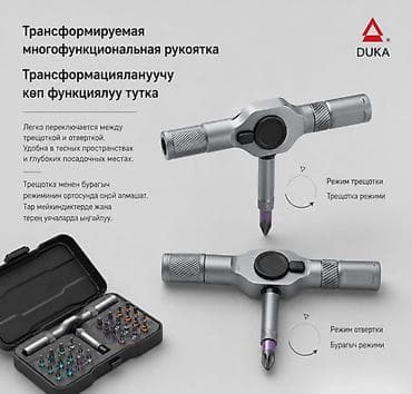 сколько стоит мультитул: Электрическая отвёртка Xiaomi ATuMan RS1 Купить в Бишкеке — набор 24 в — 10