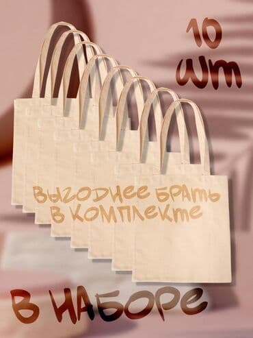 сумка органайзер для документов: Экологичная сумка-шоппер из натурального хлопка. Прочная и — 6