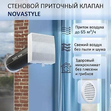 миксер б у: Жестяные работы, Вентиляция — 1