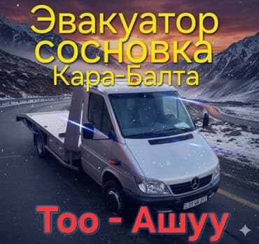 дышла на камаз: С прямой платформой — 3