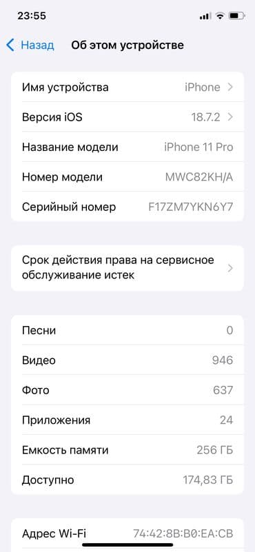 ноутбуки ош цена: IPhone 11 Pro, Колдонулган, 256 ГБ, Ак, Коргоочу айнек, Каптама, 83 % — 2