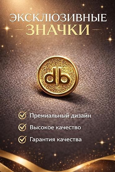 neri kara: Эксклюзивные значки - Премиальный дизайн: благородный золотистый — 1