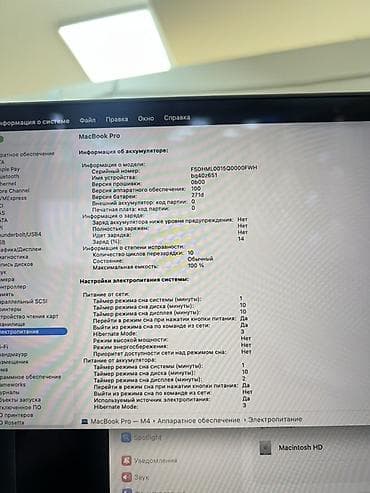 Ноутбуки: MacBook Pro 14" (ноябрь 2024) — чип Apple M4 Pro Характеристики: - — 3