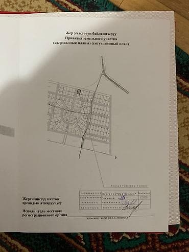 радом: 6 соток, Для строительства, Красная книга — 2