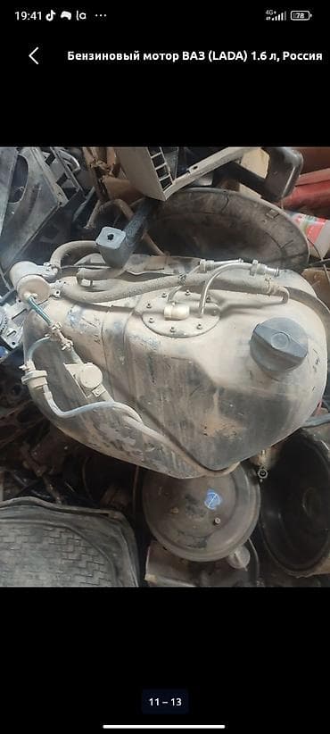 купить ламповый усилитель: Топливный бак ВАЗ (LADA) Россия — 1