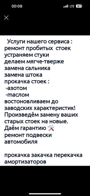 Автоунаа тетиктерин оңдоо, баруусуз lalafo.kg да Автоунаа тетиктерин оңдоо, баруусуз