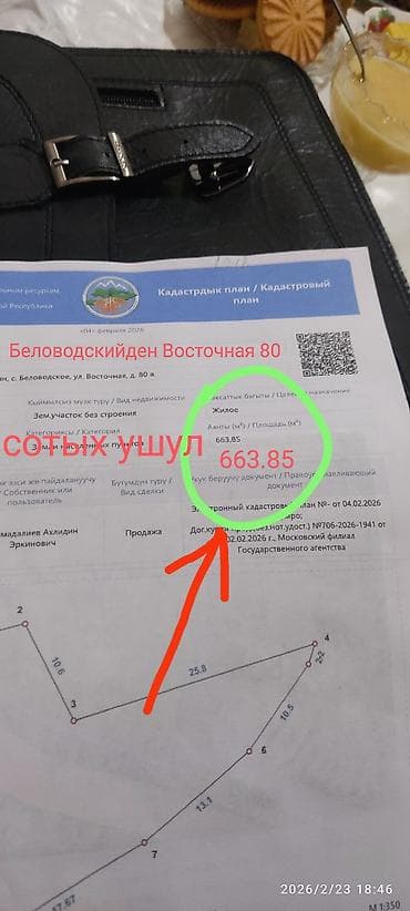 раздольное участок: 663 соток, Для строительства — 1