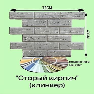 рванный кирпич: Фасадные декоративные панели под кирпич/камень Варианты фактур и — 2