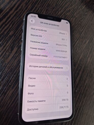 акум бу: IPhone 11 Pro, Б/у, 256 ГБ, Золотой, Коробка, 100 % — 5