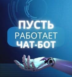 офисные приложения для образовательных учреждений: 🍀 Разработка Telegram-ботов на Python (aiogram / telebot) Создаю — 1