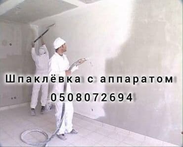 декоративные рейки на стену: Шпаклевка стен Больше 6 лет опыта — 1