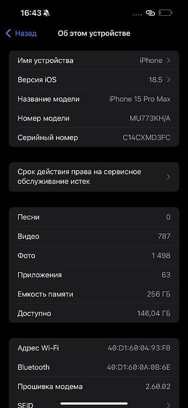 Техника и электроника: IPhone 15 Pro Max, Б/у, 256 ГБ, Графит, Зарядное устройство — 9
