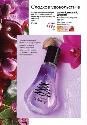 бакарат духи цена бишкек: Принимаю Заказы на продукции ОРИФЛЕЙМ — 27