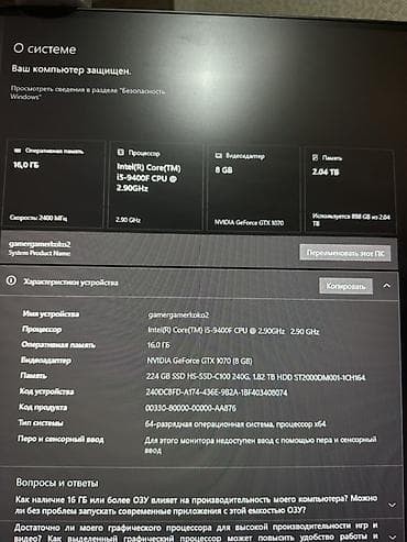 redmi 12pro: Компьютер, ядер - 6, ОЗУ 16 ГБ, Игровой, Intel Core i5, NVIDIA GeForce GTX 1070, HDD + SSD — 3