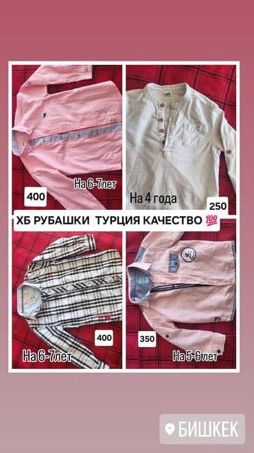 распродажа одежды: Разгружаю гардероб #бишкек Распродажа детская одежда и обувь Для — 2