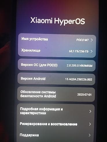 поко c40: Poco M7, Б/у, 256 ГБ, цвет - Черный — 2