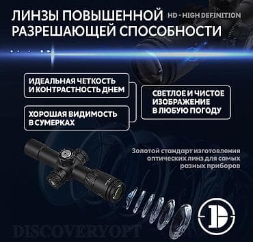 Китептер жана журналдар: 30мм Для максимального увеличения диапазона регулировки HD линзы — 3